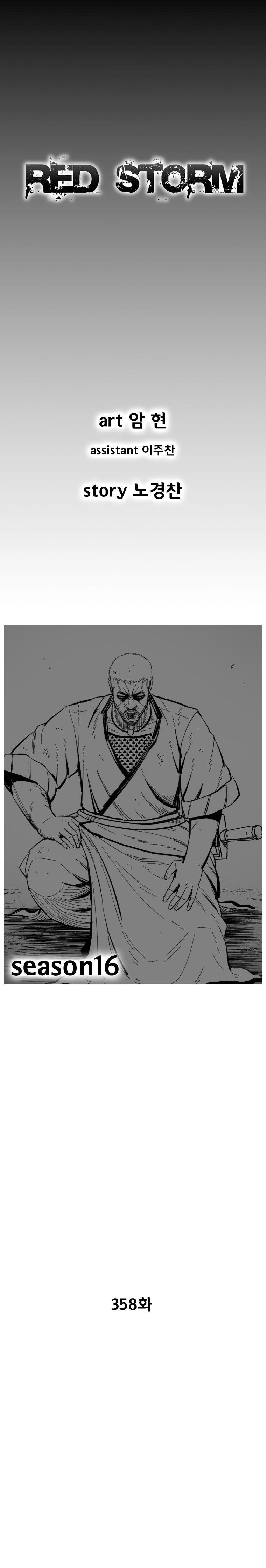 Red storm Chapter 358 - Page 1