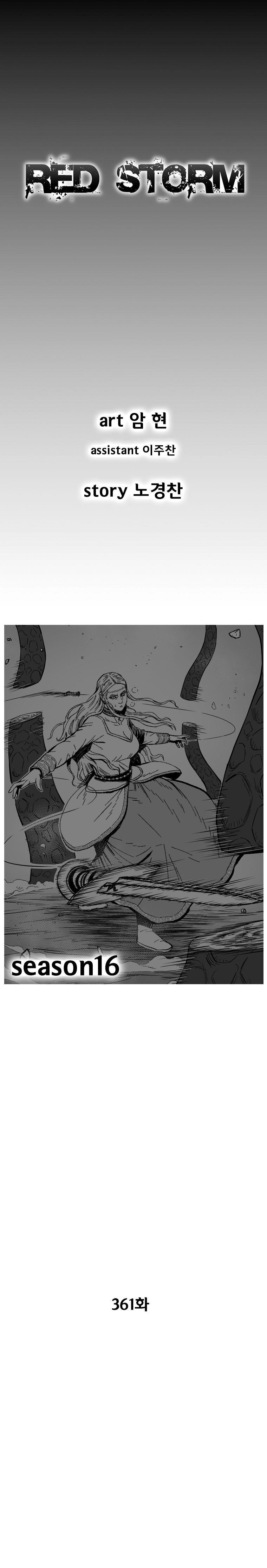 Red storm Chapter 361 - Page 1