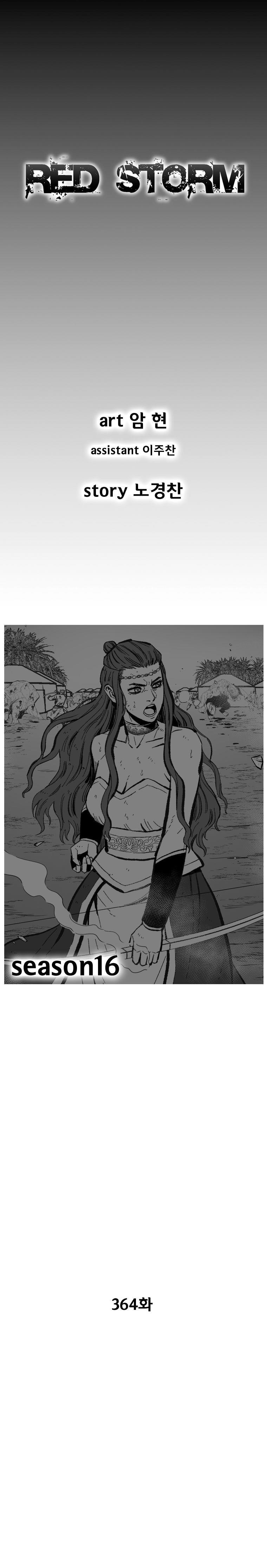 Red storm Chapter 364 - Page 1
