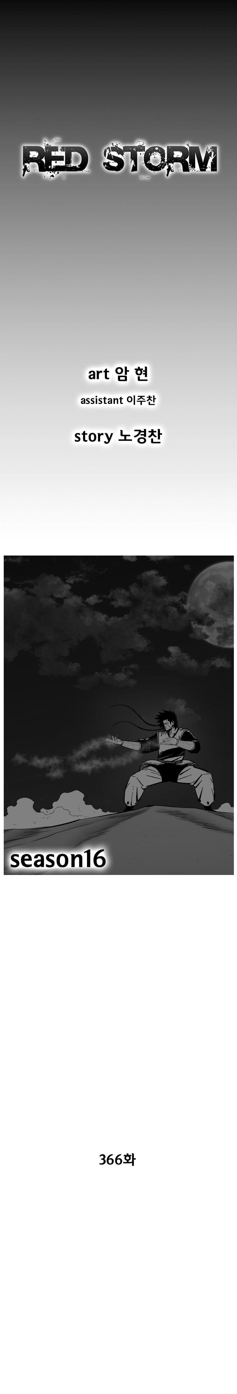 Red storm Chapter 366 - Page 1