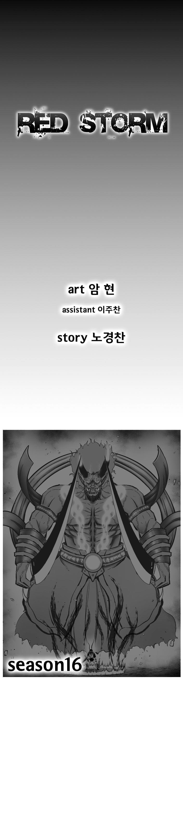 Red storm Chapter 371 - Page 1