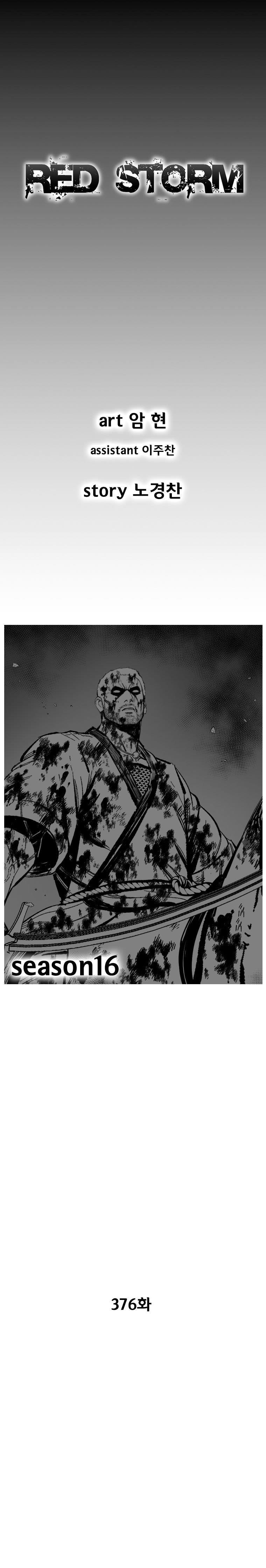 Red storm Chapter 376 - Page 1