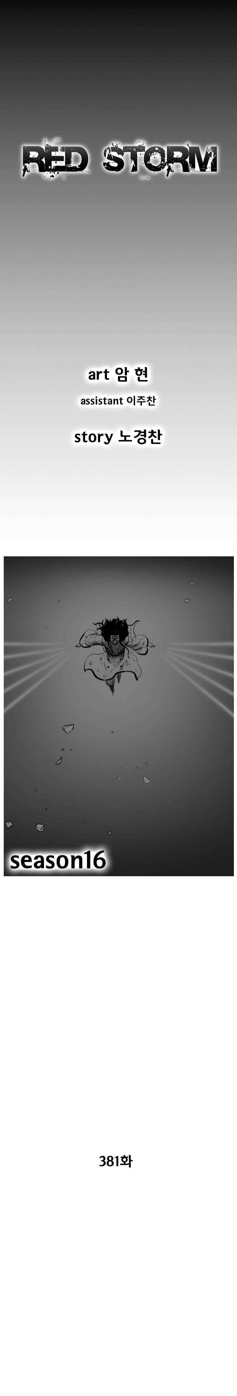 Red storm Chapter 381 - Page 1