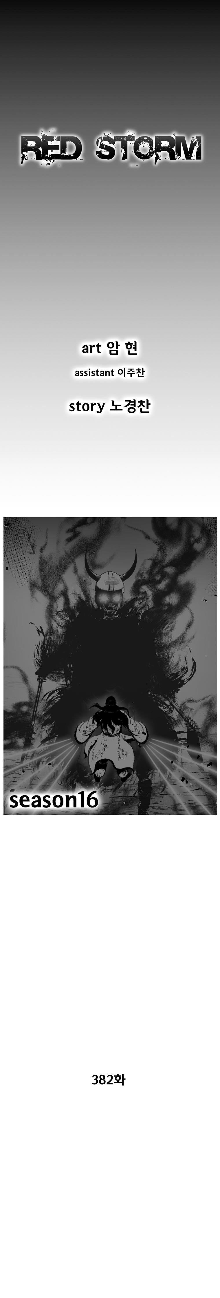 Red storm Chapter 382 - Page 1