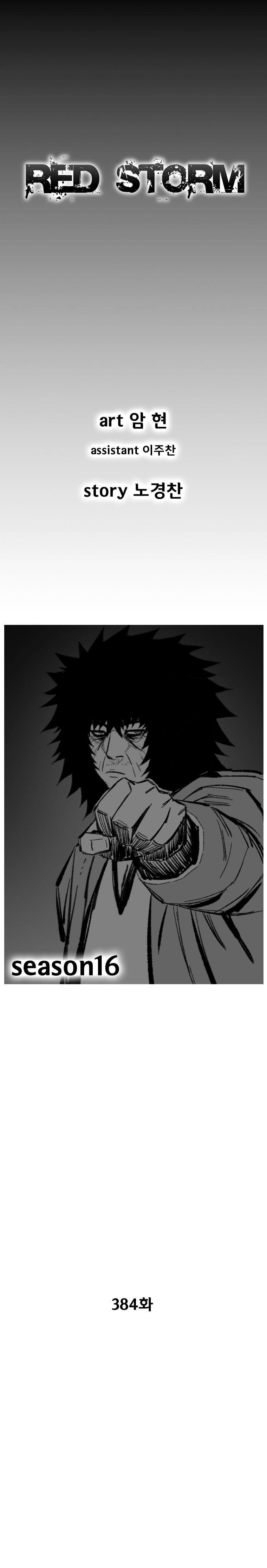 Red storm Chapter 384 - Page 1