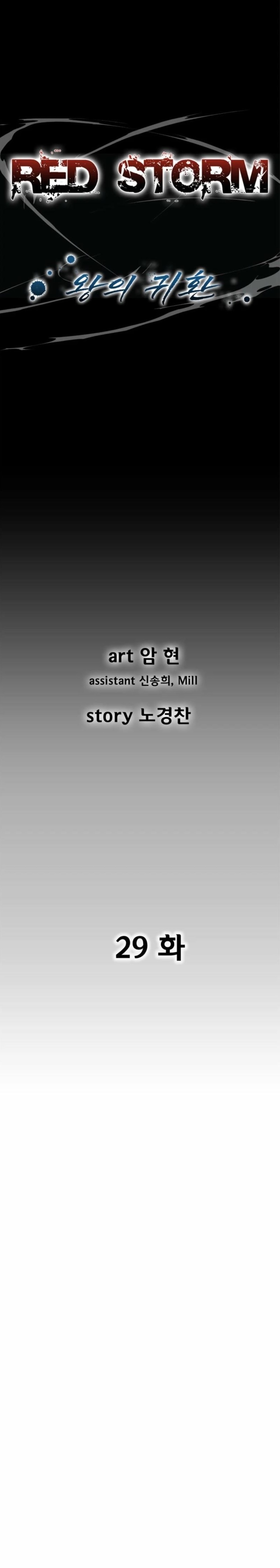 Red storm Chapter 417 - Page 1