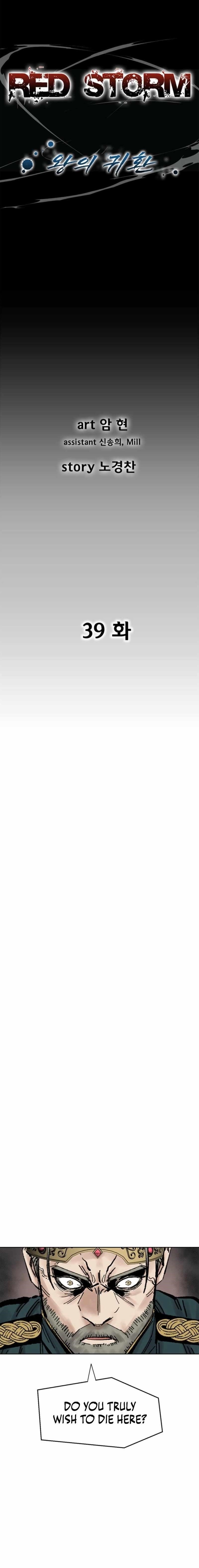 Red storm Chapter 427 - Page 1