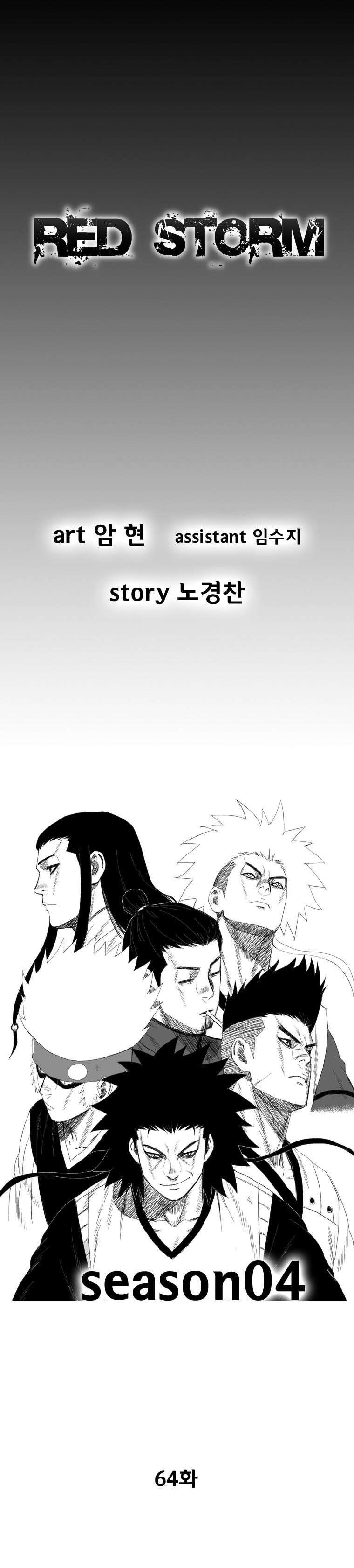 Red storm Chapter 64 - Page 2