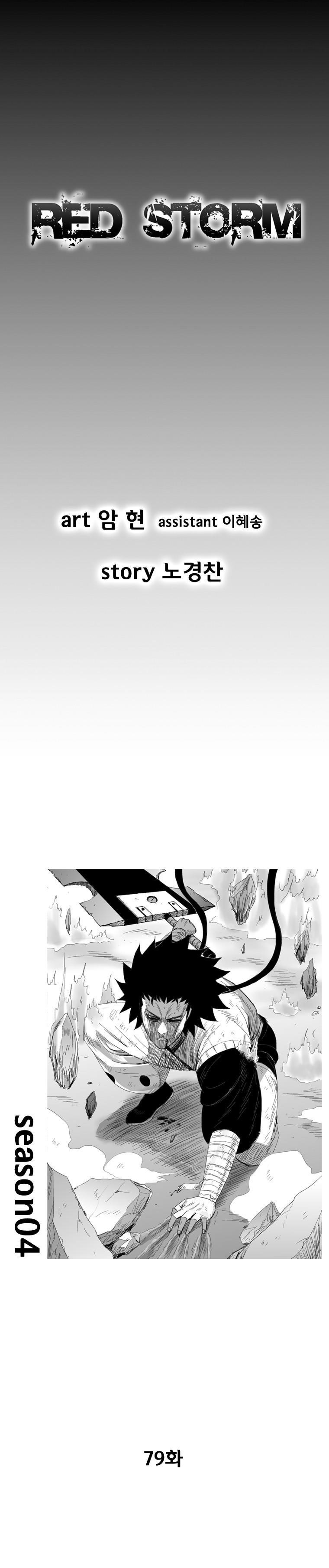 Red storm Chapter 79 - Page 2