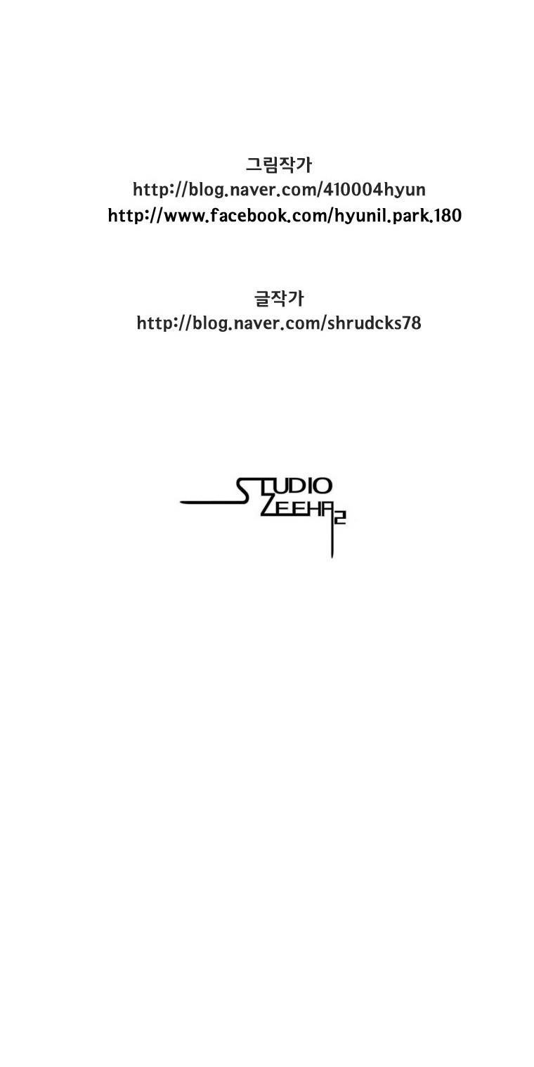 Red storm Chapter 92 - Page 18