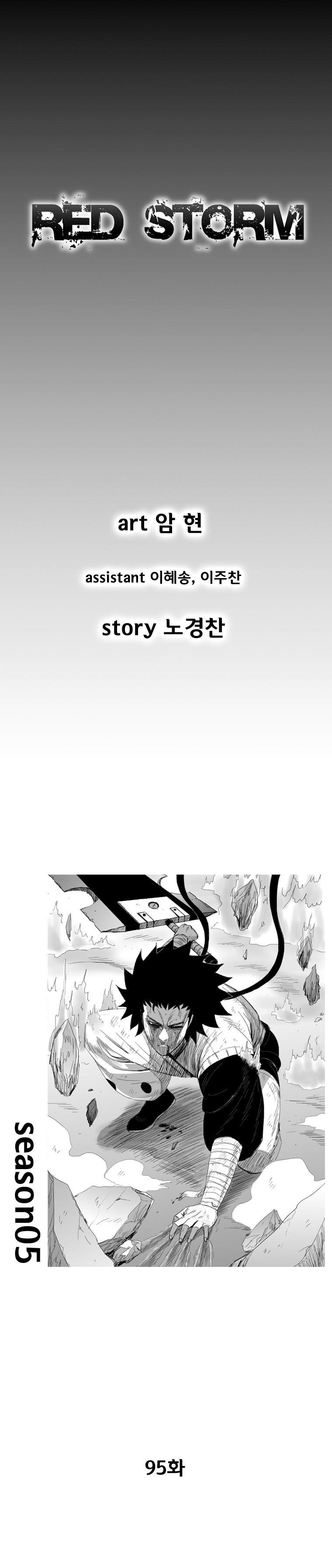 Red storm Chapter 95 - Page 2