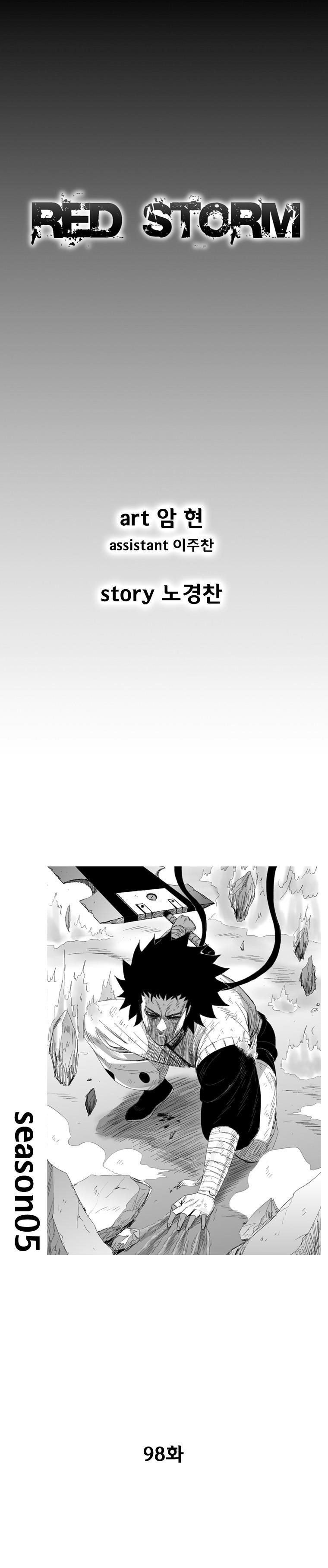 Red storm Chapter 98 - Page 2