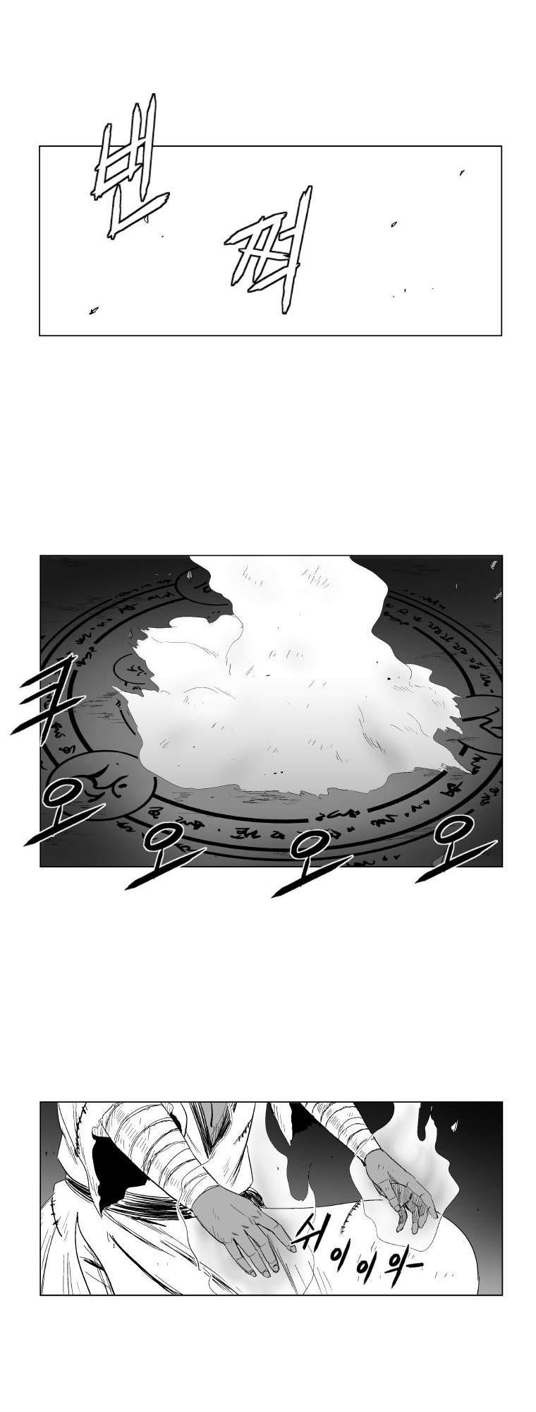 Red storm Chapter 99 - Page 13