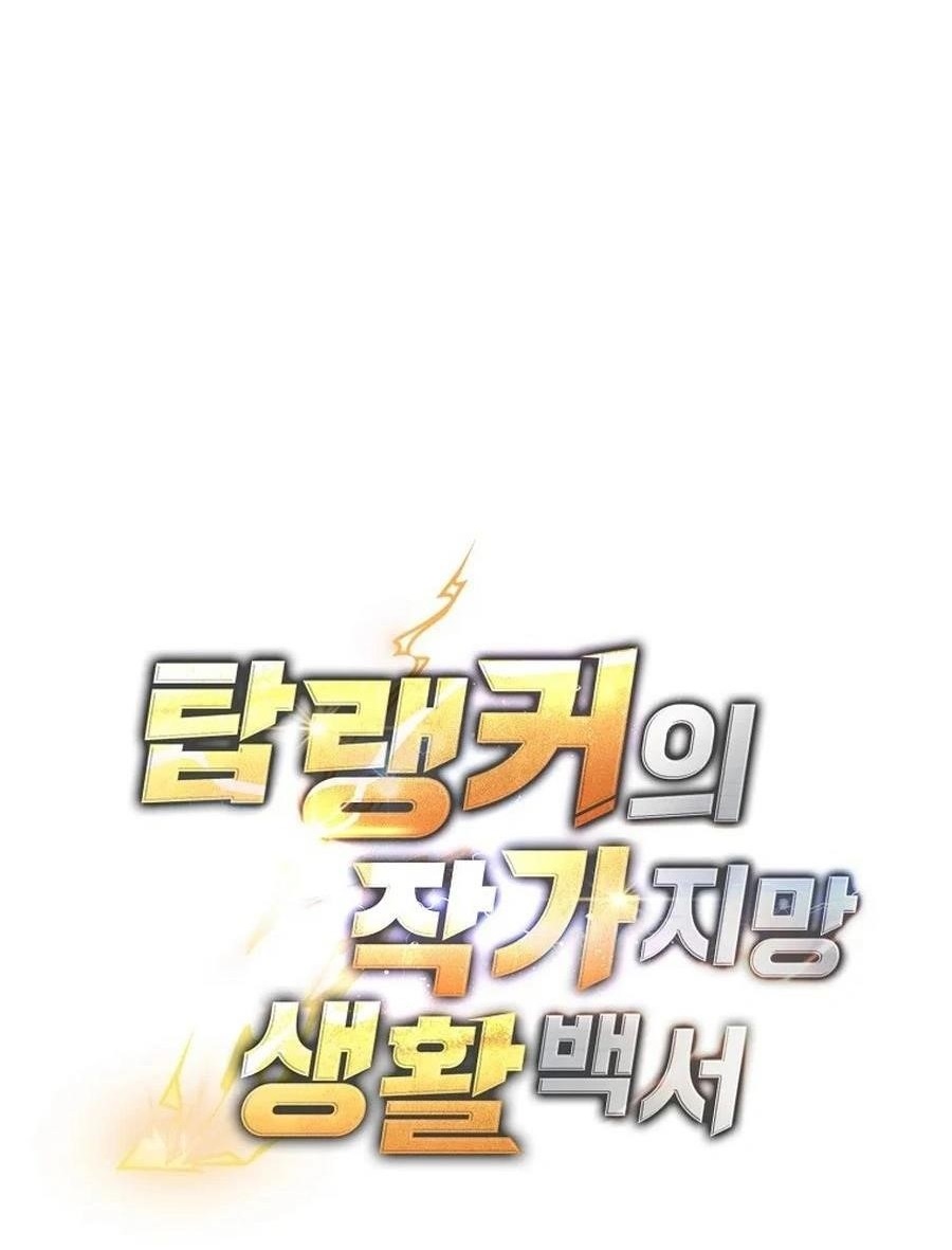 The Top Ranker’s Aspiring Writer Life Manual Chapter 38 - Page 25