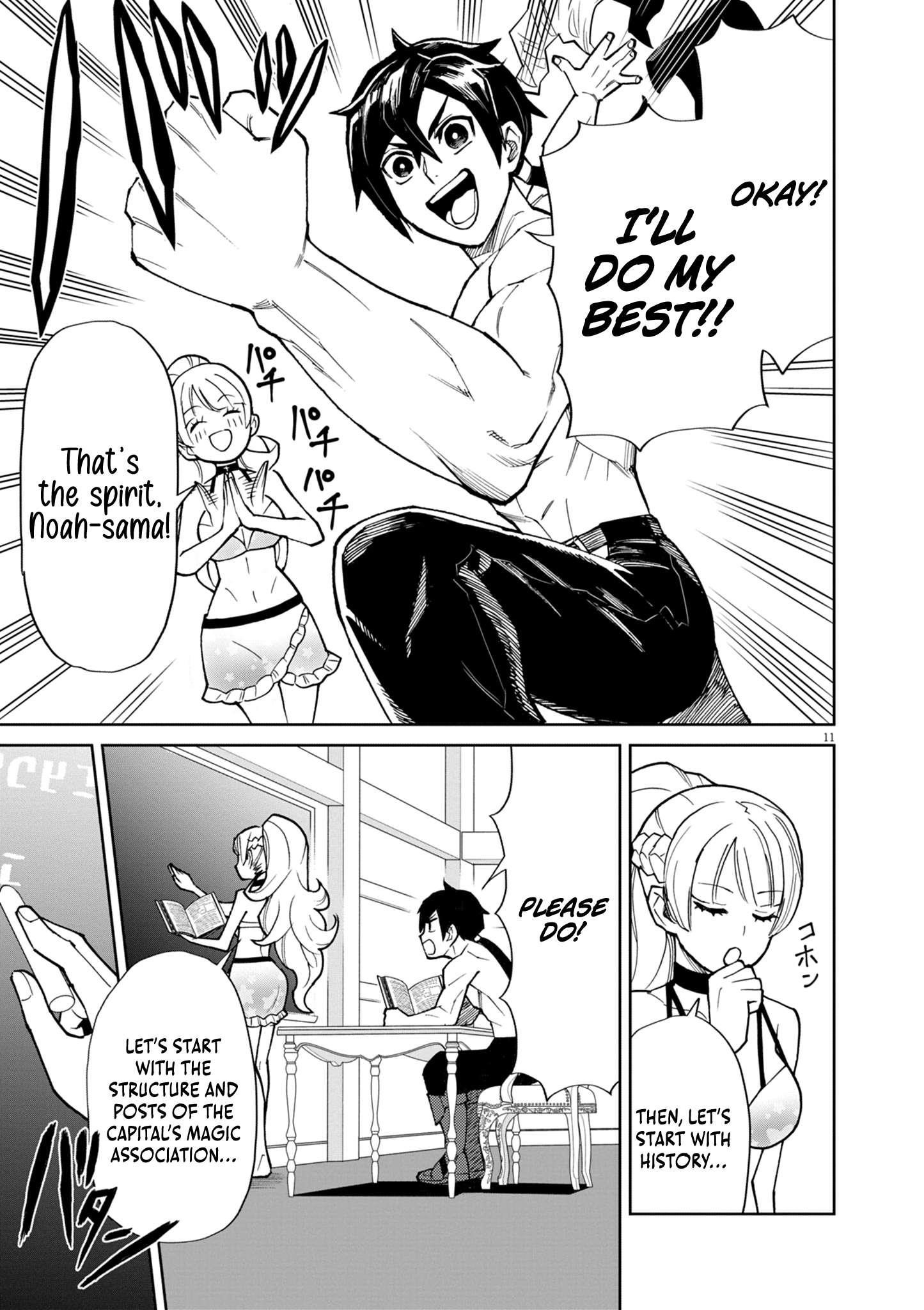 I Was Reincarnated as an Evil Noble in a Game and Became Unparalleled With My Overpowered Muscles Chapter 14 - Page 11