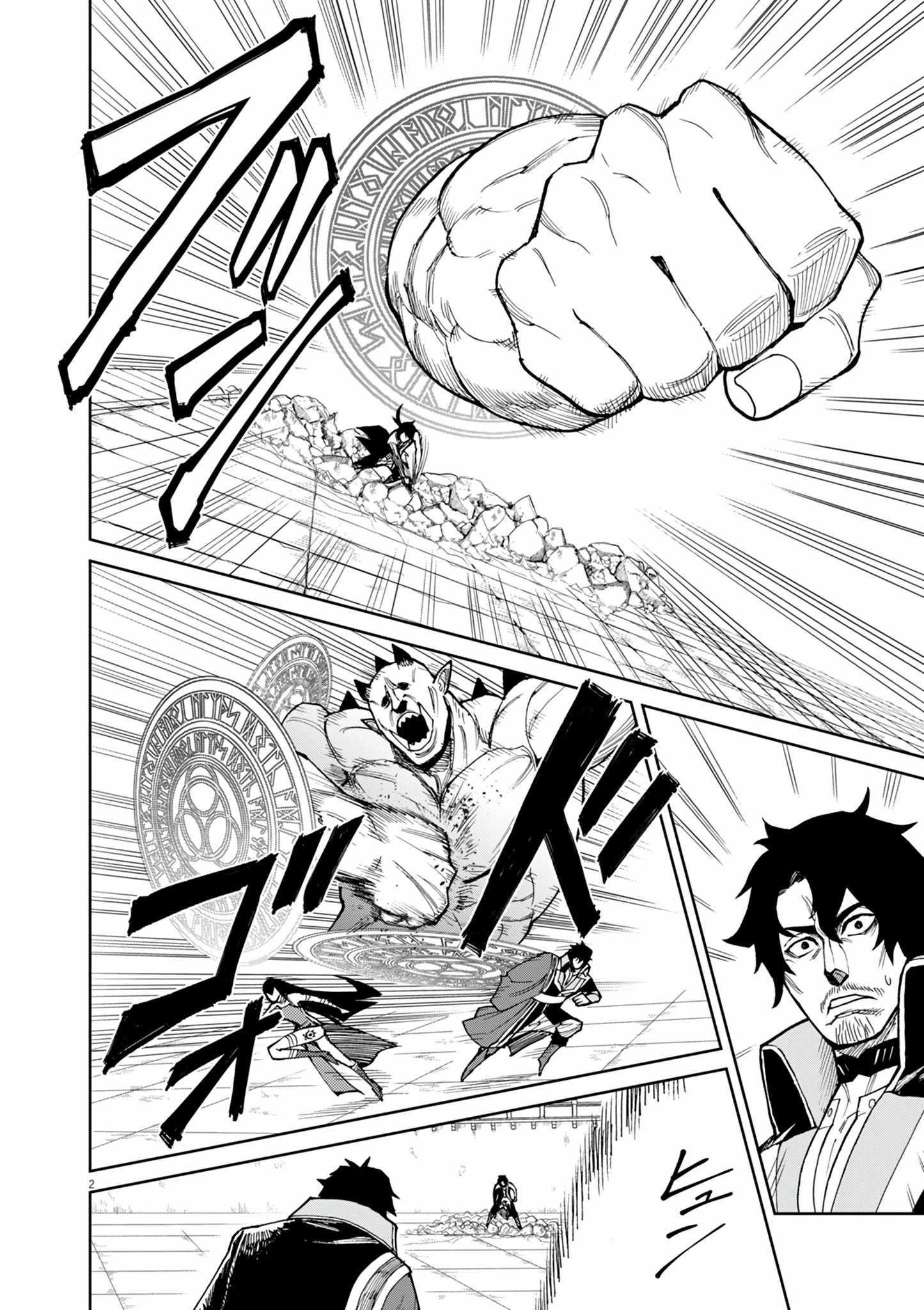 I Was Reincarnated as an Evil Noble in a Game and Became Unparalleled With My Overpowered Muscles Chapter 18 - Page 2