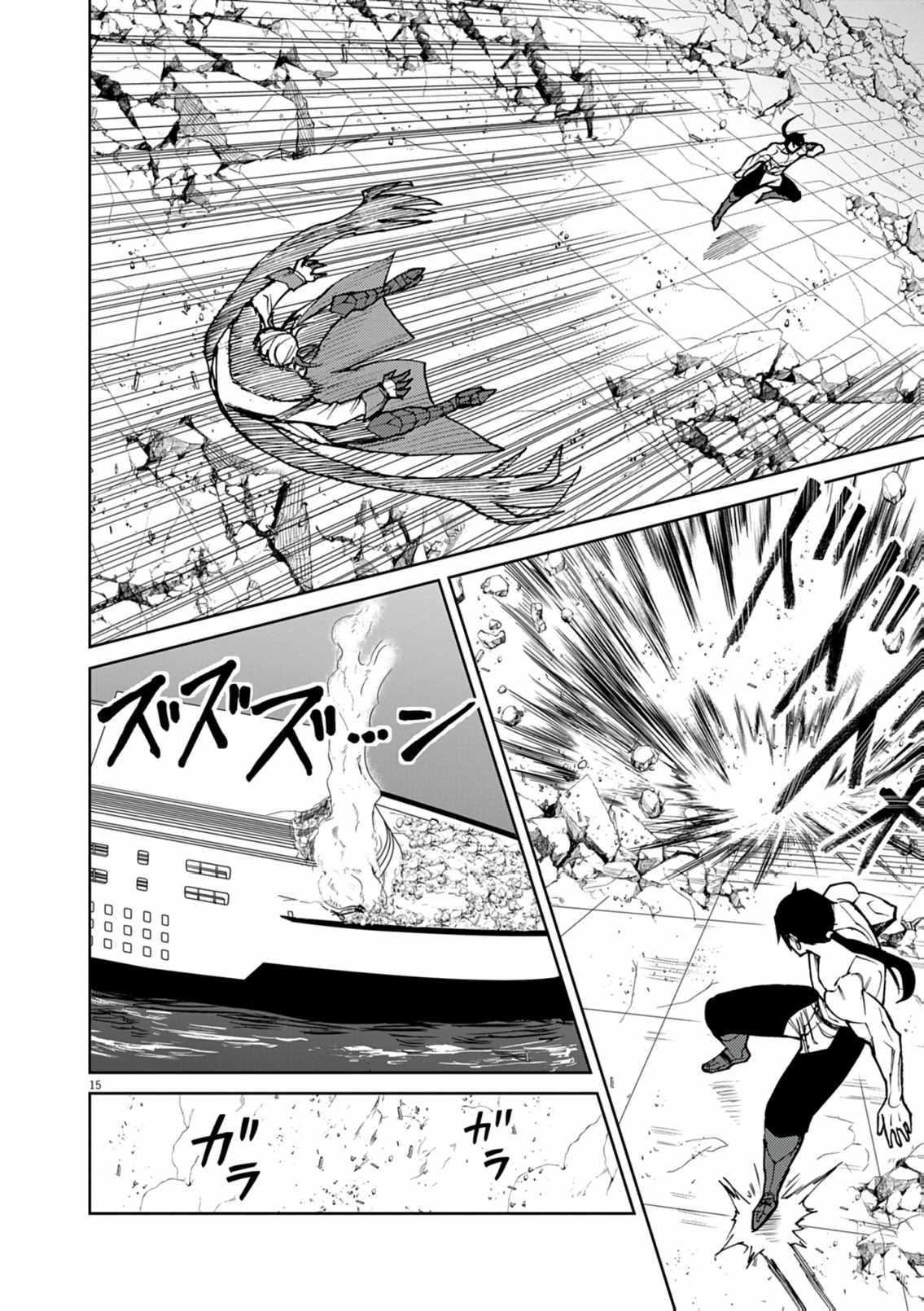 I Was Reincarnated as an Evil Noble in a Game and Became Unparalleled With My Overpowered Muscles Chapter 34 - Page 16