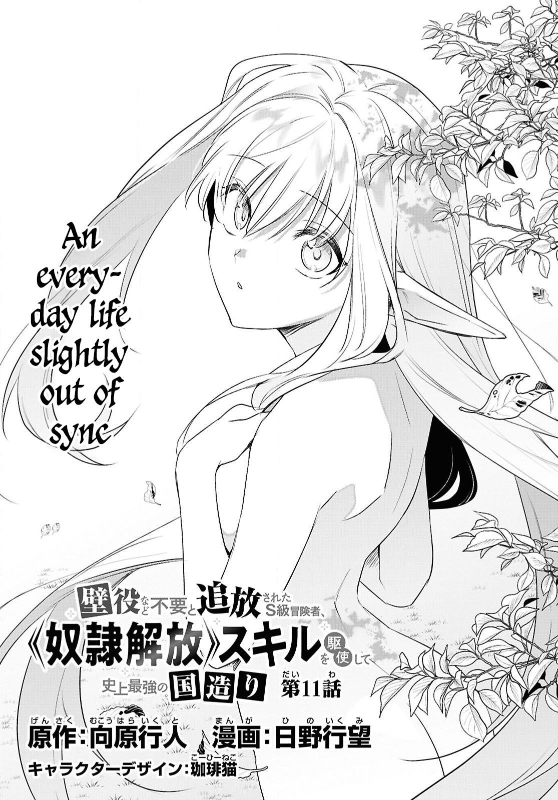 An S-class Adventurer, Banished as the Tank of the Party, Uses His “Slave Release” Skill to Build the Strongest Country in History! Chapter 11 - Page 4