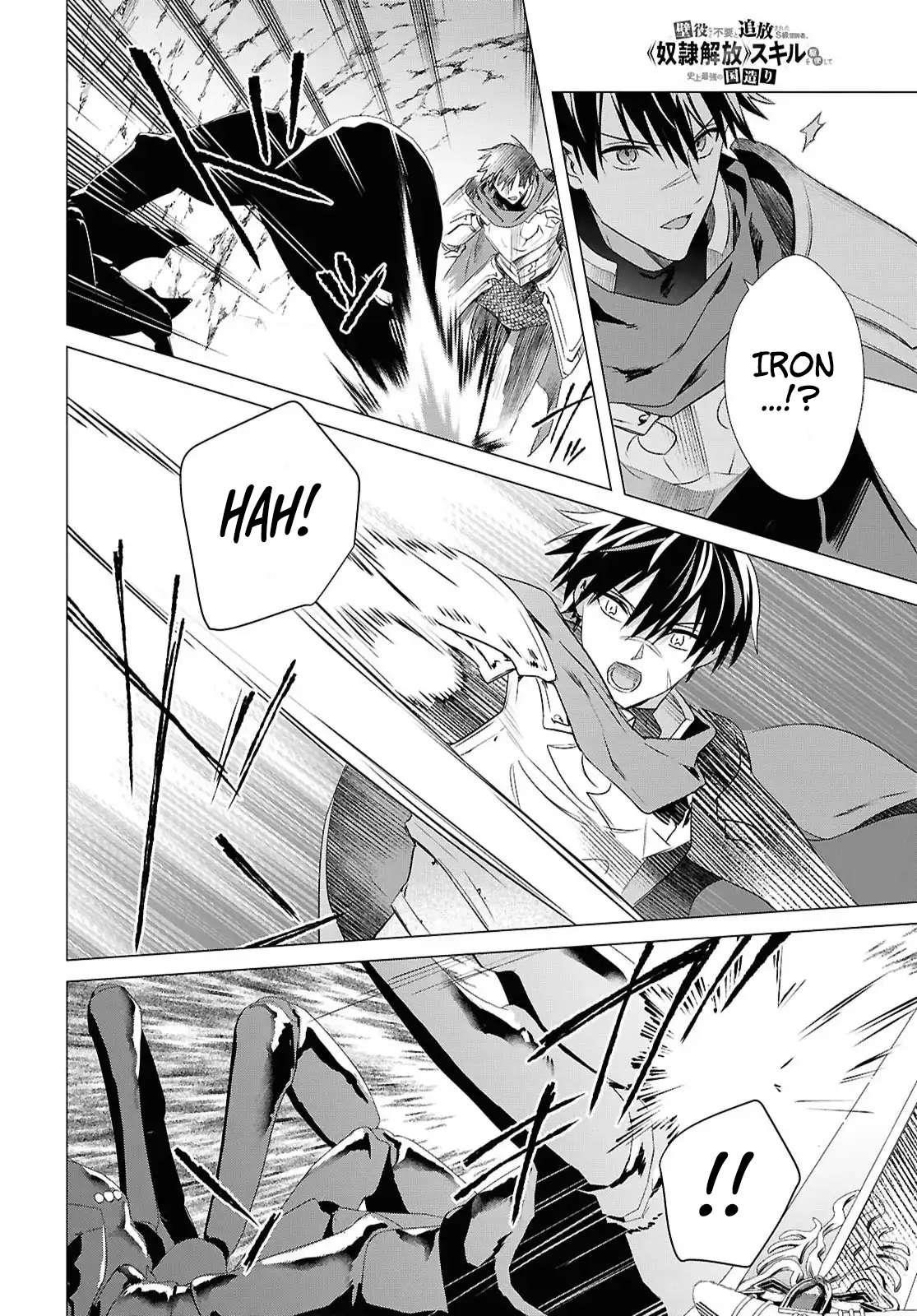 An S-class Adventurer, Banished as the Tank of the Party, Uses His “Slave Release” Skill to Build the Strongest Country in History! Chapter 13 - Page 8