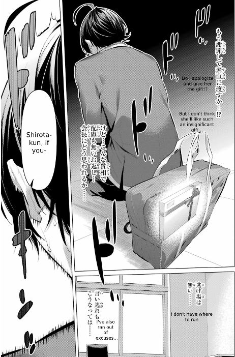 Haite Kudasai, Takamine-san Chapter 43 - Page 26