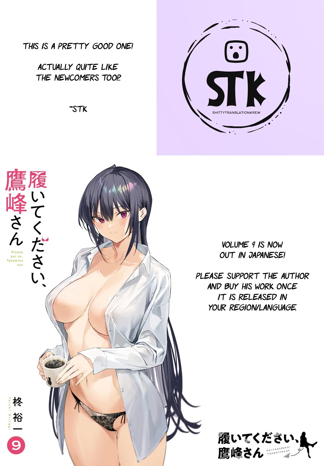 Haite Kudasai, Takamine-san Chapter 60 - Page 1