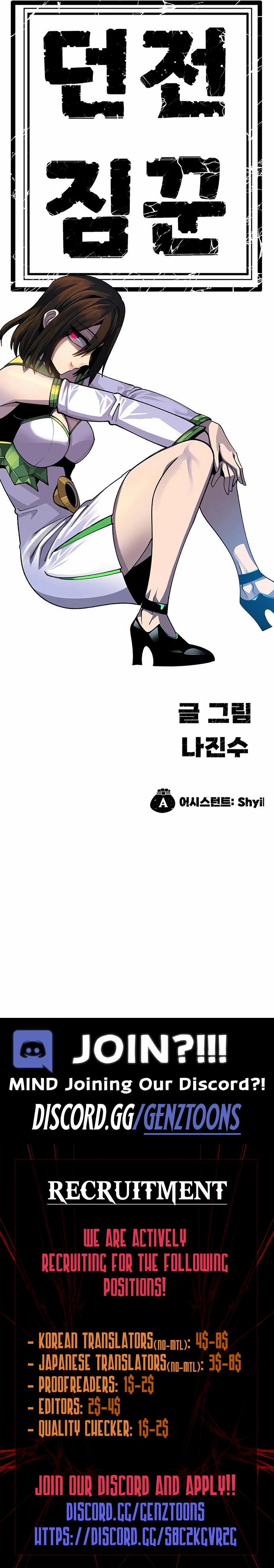 Dungeon Porter Chapter 20 - Page 20