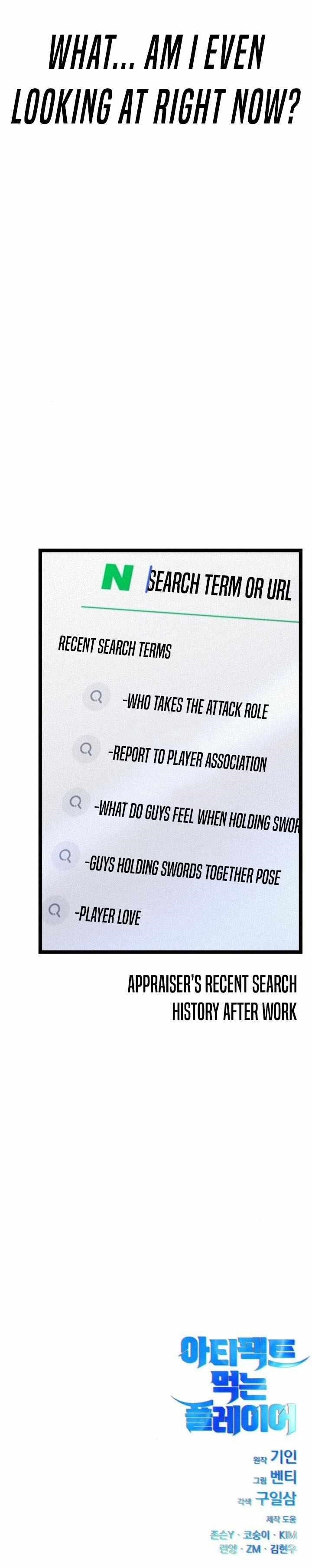 Artifact-Devouring Player Chapter 13 - Page 16