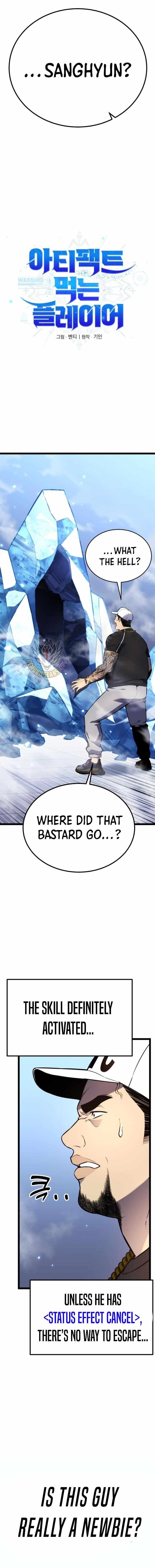 Artifact-Devouring Player Chapter 16 - Page 3