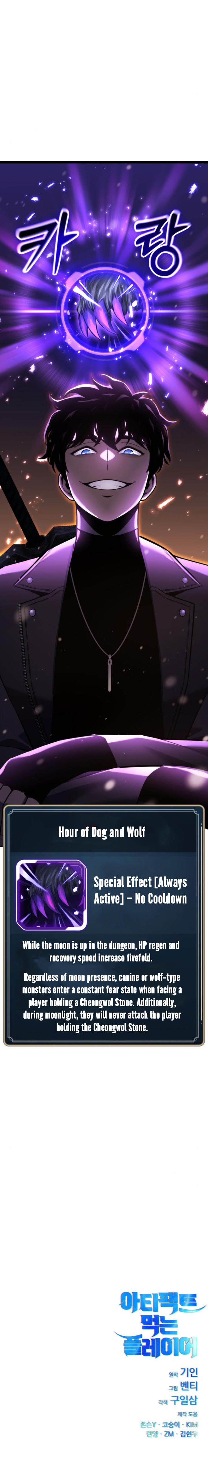 Artifact-Devouring Player Chapter 20 - Page 20