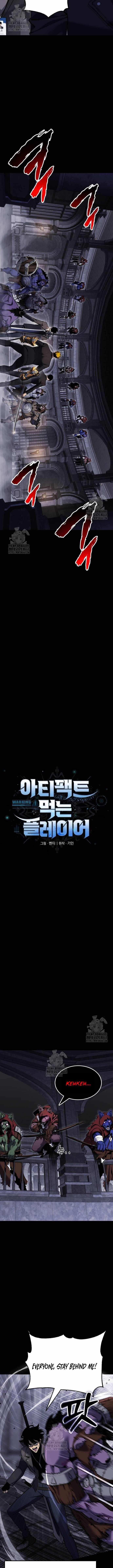 Artifact-Devouring Player Chapter 26 - Page 3