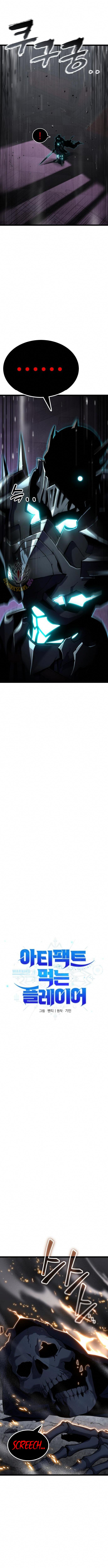 Artifact-Devouring Player Chapter 31 - Page 8