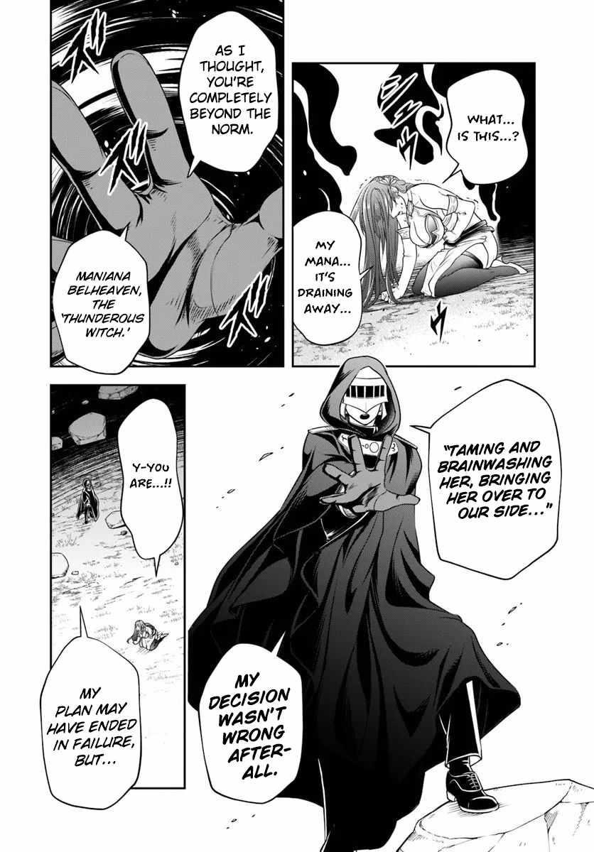 The Villainous Noble Loves Mom Heroines Too Much ~Becoming the Strongest With Sincere Effort to Save Misfortunate Fave Chars~ Chapter 25.2 - Page 3