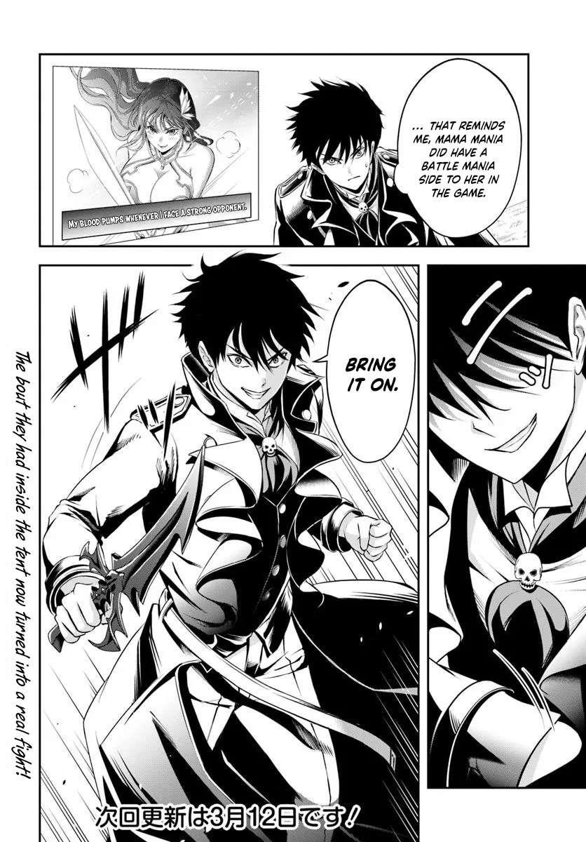 The Villainous Noble Loves Mom Heroines Too Much ~Becoming the Strongest With Sincere Effort to Save Misfortunate Fave Chars~ Chapter 8 - Page 12