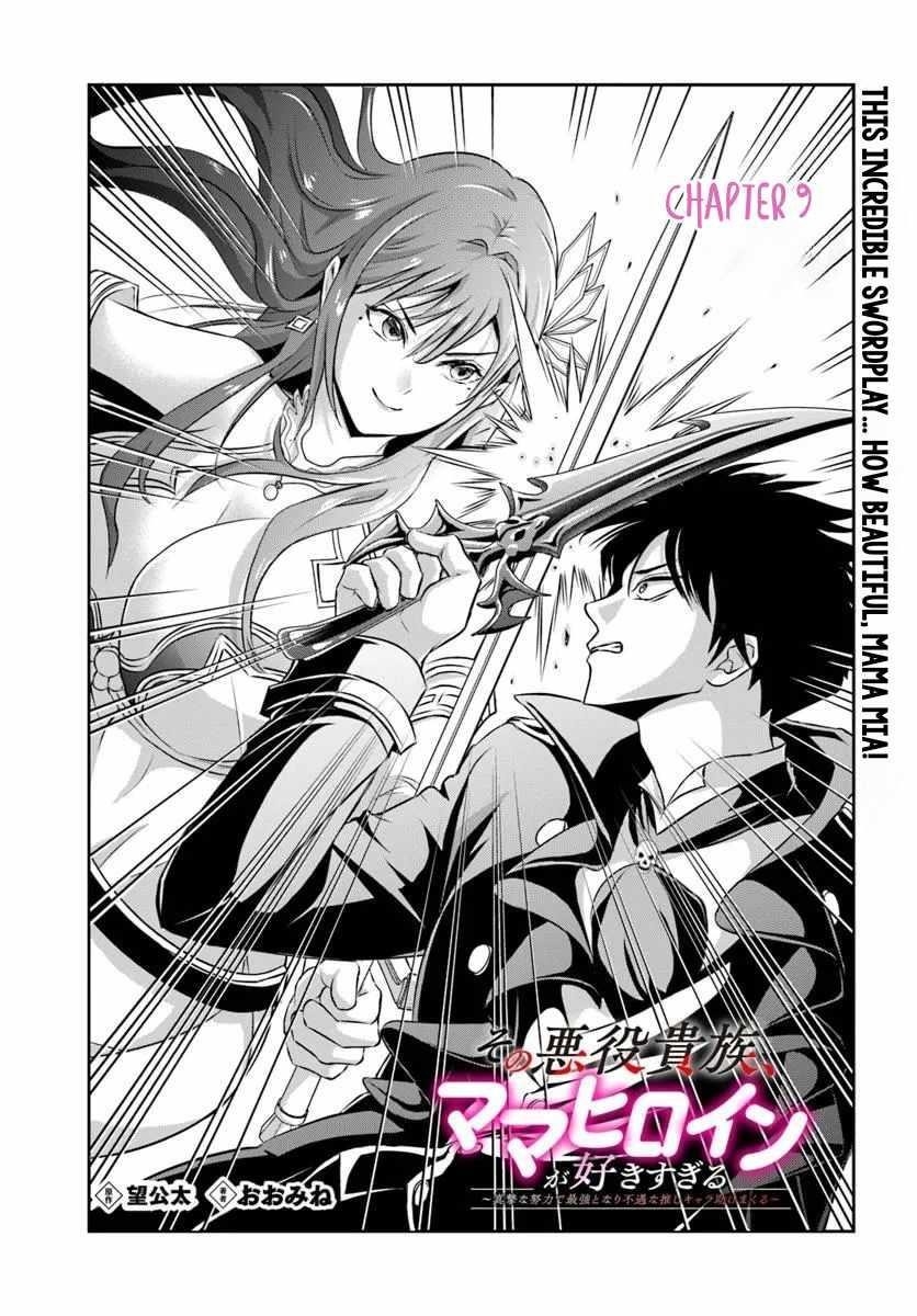 The Villainous Noble Loves Mom Heroines Too Much ~Becoming the Strongest With Sincere Effort to Save Misfortunate Fave Chars~ Chapter 9 - Page 1