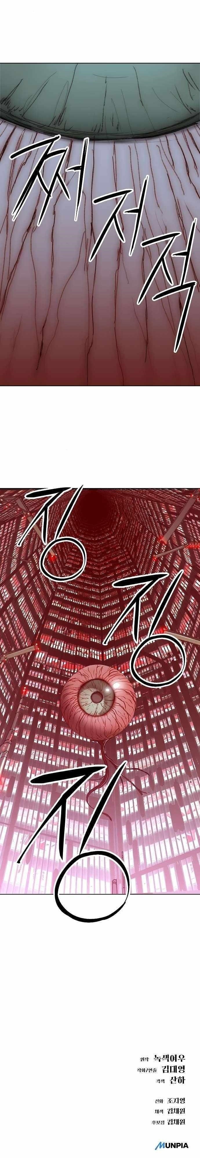 Cosmic Heavenly Demon 3077 Chapter 52 - Page 22