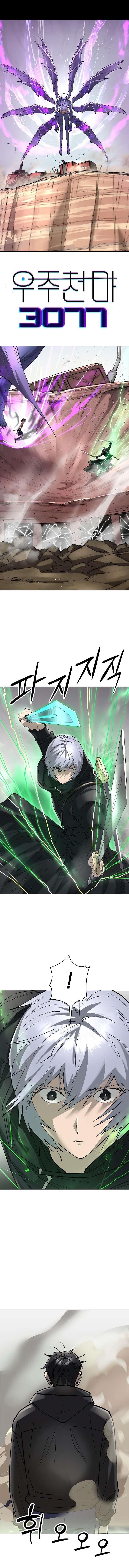 Cosmic Heavenly Demon 3077 Chapter 53 - Page 1