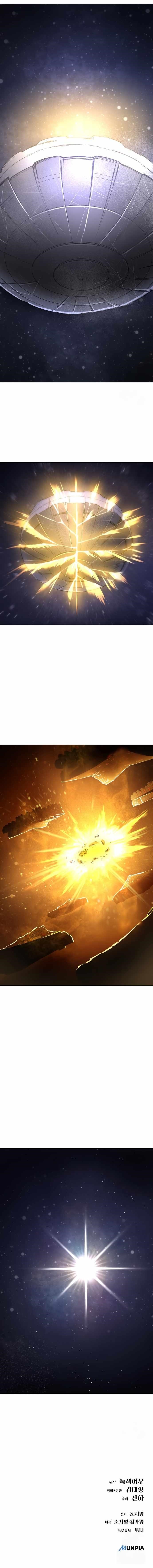 Cosmic Heavenly Demon 3077 Chapter 6 - Page 28