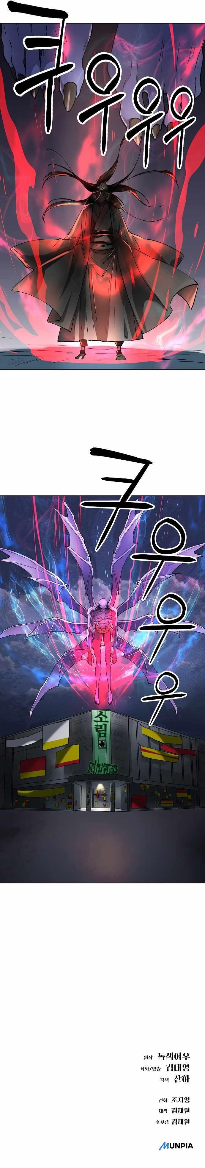 Cosmic Heavenly Demon 3077 Chapter 61 - Page 20