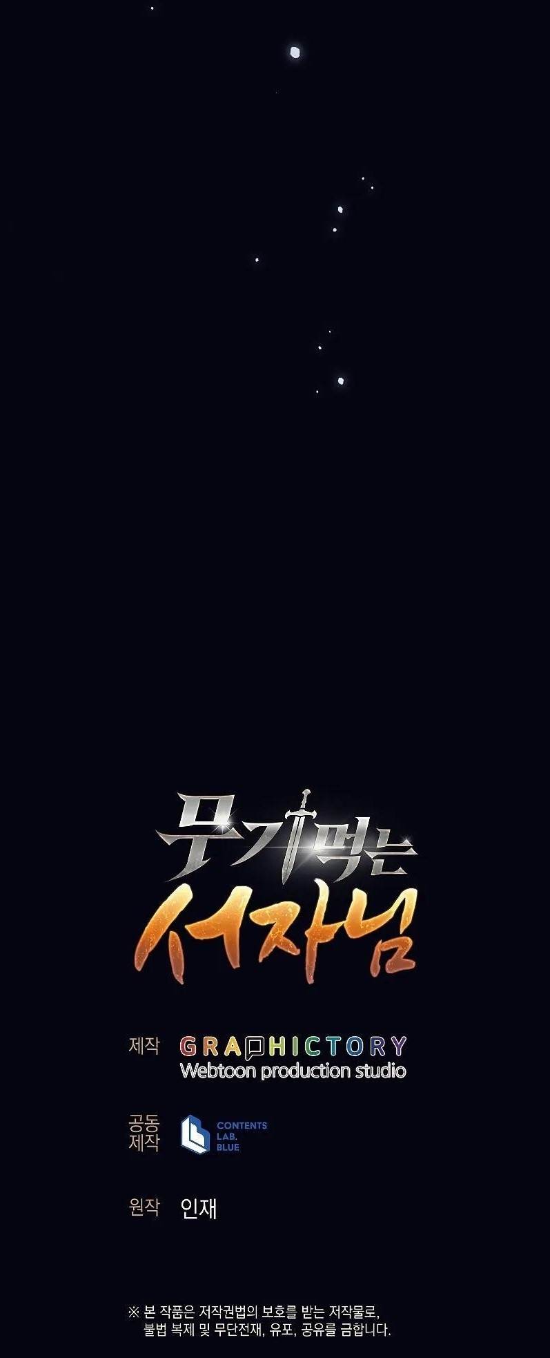 Weapon-Eating Bastard Chapter 12 - Page 20