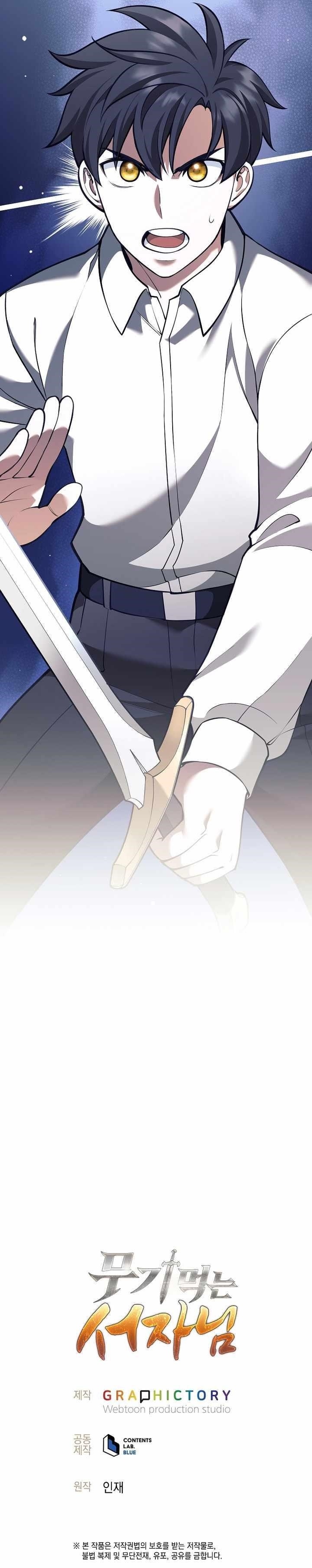 Weapon-Eating Bastard Chapter 34 - Page 17