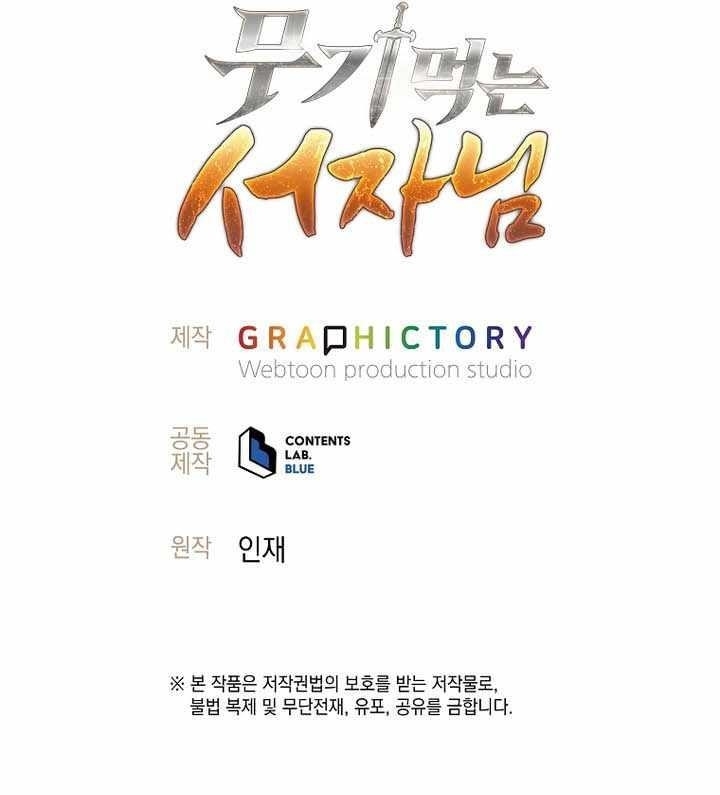 Weapon-Eating Bastard Chapter 38 - Page 19