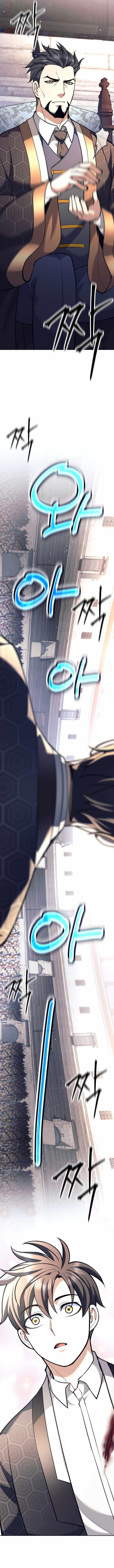 Weapon-Eating Bastard Chapter 43 - Page 12