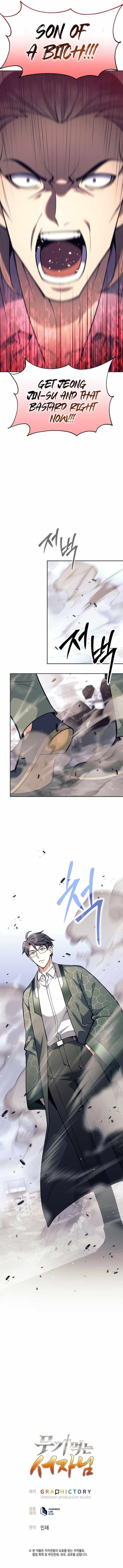 Weapon-Eating Bastard Chapter 51 - Page 16