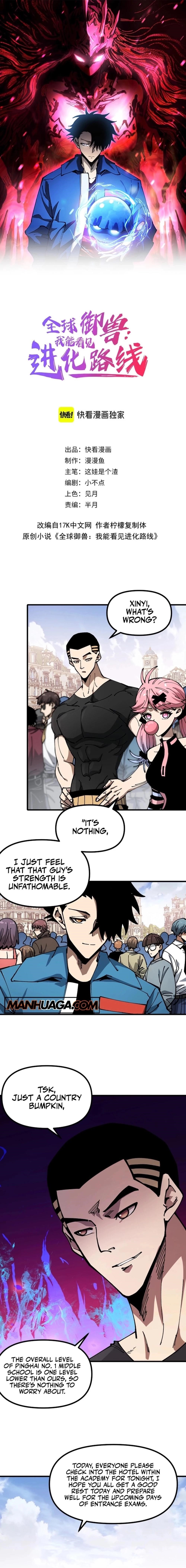 Beast Taming: I Can See the Evolution Paths Chapter 17 - Page 1