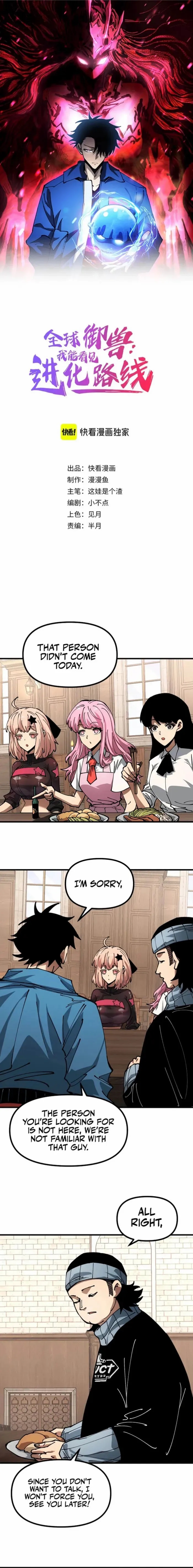 Beast Taming: I Can See the Evolution Paths Chapter 18 - Page 1