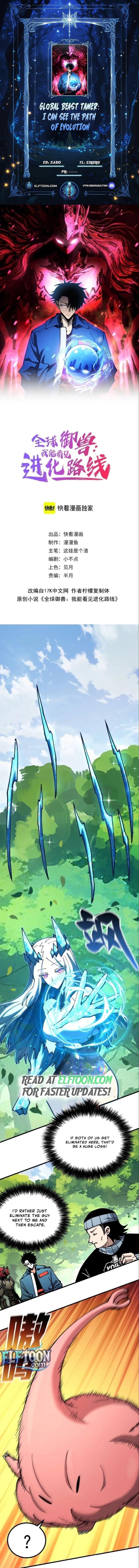 Beast Taming: I Can See the Evolution Paths Chapter 24 - Page 1