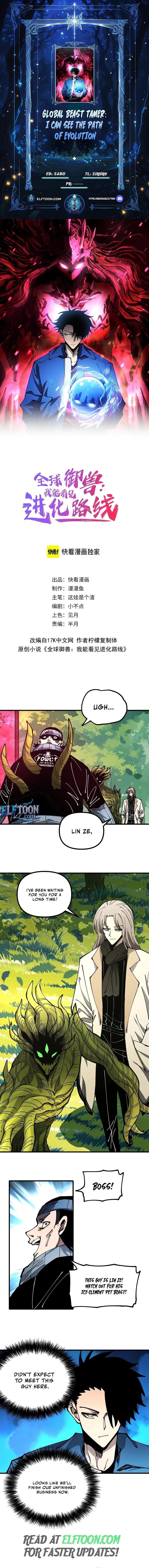 Beast Taming: I Can See the Evolution Paths Chapter 25 - Page 1