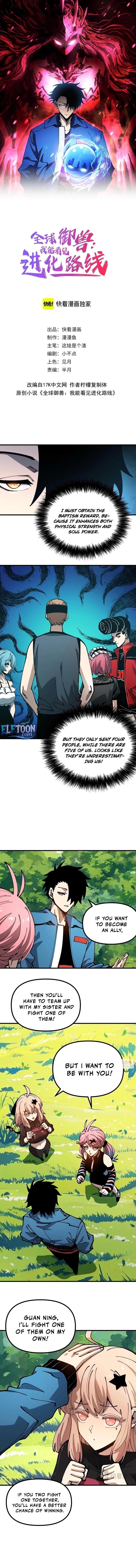 Beast Taming: I Can See the Evolution Paths Chapter 28 - Page 1