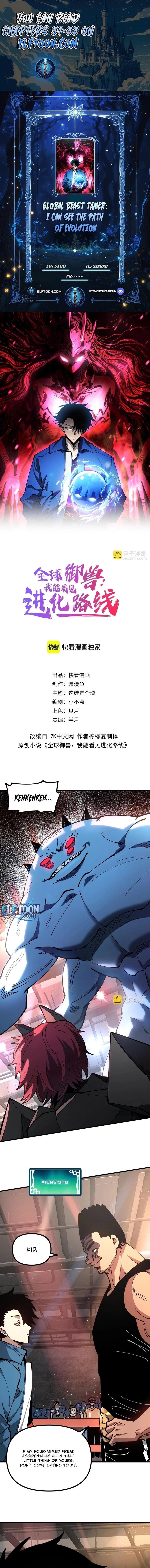 Beast Taming: I Can See the Evolution Paths Chapter 31 - Page 1