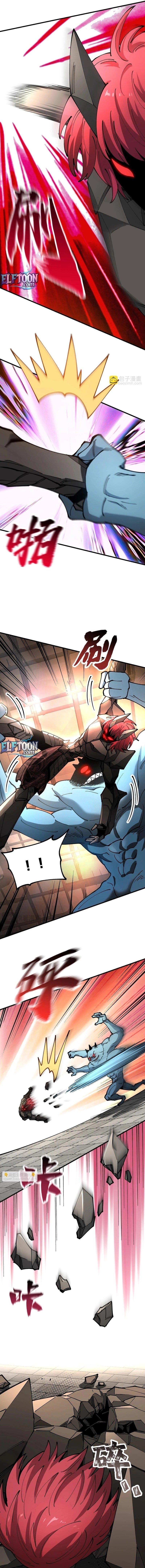 Beast Taming: I Can See the Evolution Paths Chapter 31 - Page 4